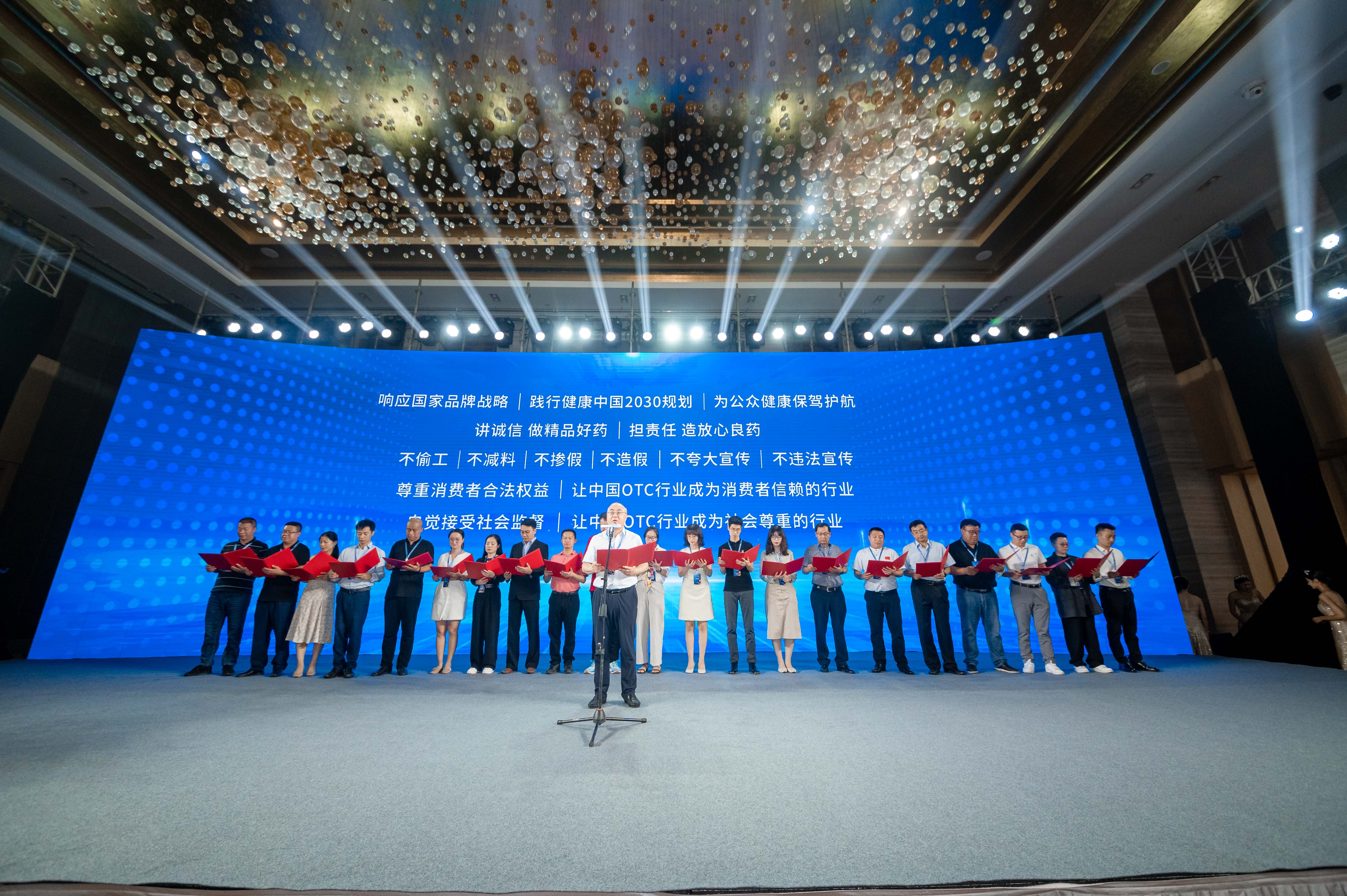盛大启动 | 中国第五届OTC品牌宣传月再创新辉煌！