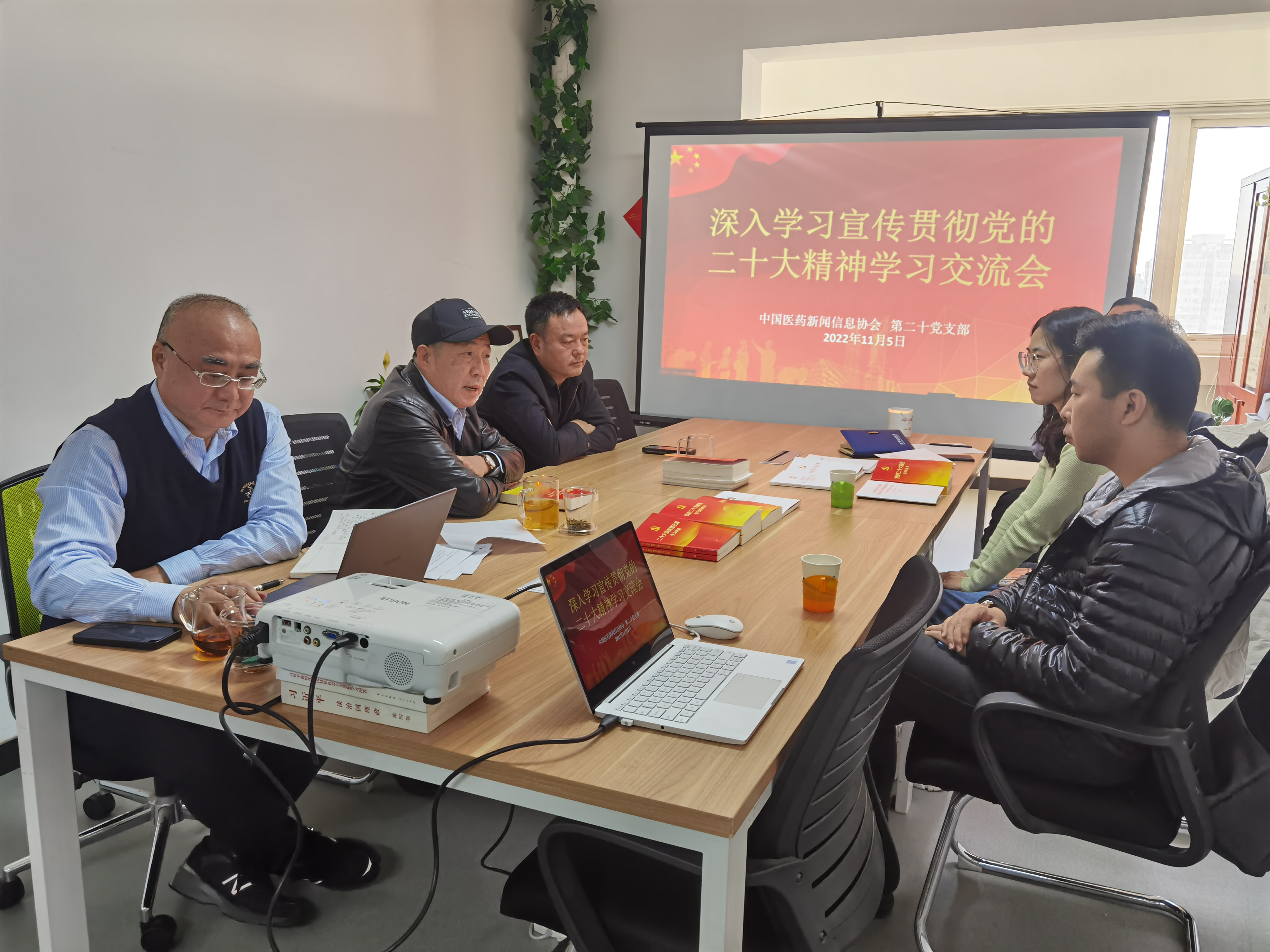 中国医药新闻信息协会 召开深入学习宣传贯彻党的二十大精神交流会