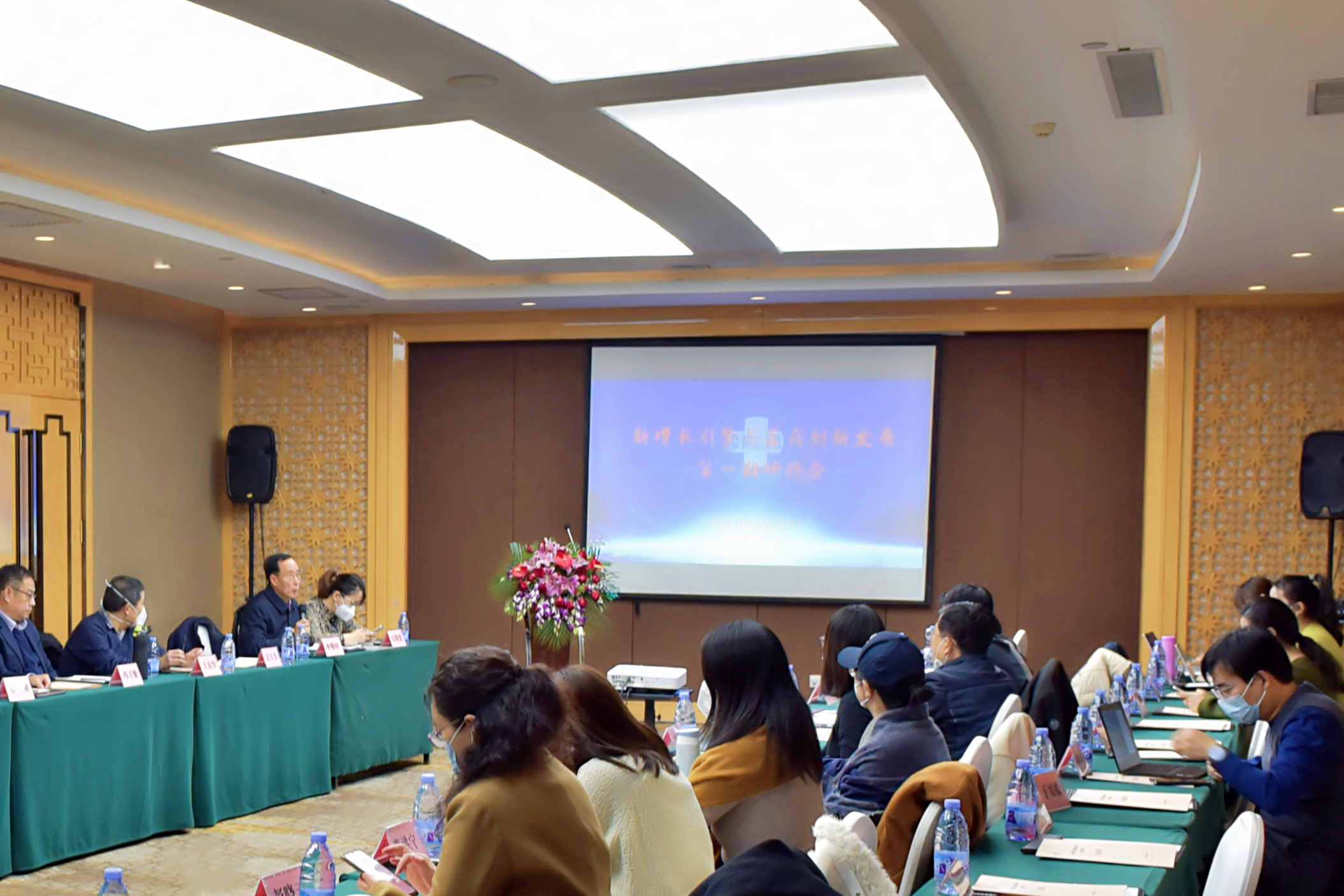 “新增长引擎与医药创新发展”第一期研修会在京召开